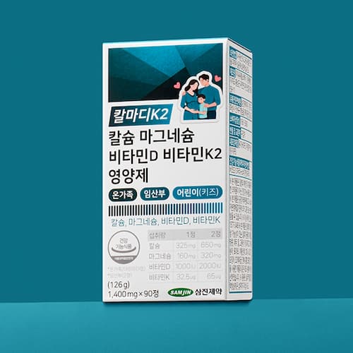 [배송] 삼진제약