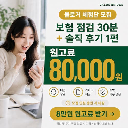 [서울] 밸류브릿지